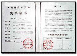 资质荣誉