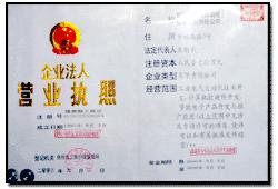 资质荣誉