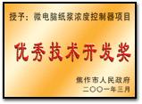 资质荣誉