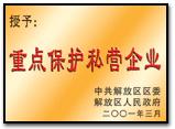 资质荣誉